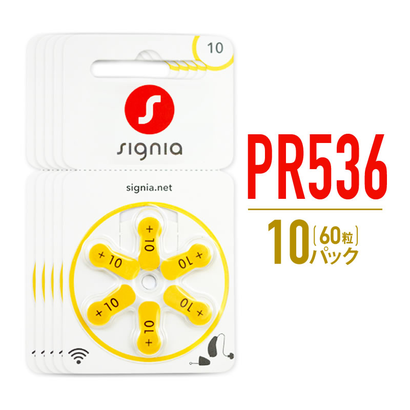 楽天市場】補聴器 電池 PR41 (312) 10パックセット 60粒入り 空気電池 シーメンス シグニア オムロン イヤメイト AK 04 A  -05 デジミミ3など 他メーカー使用可能 【推奨期限20カ月以上】 : 補聴器工房