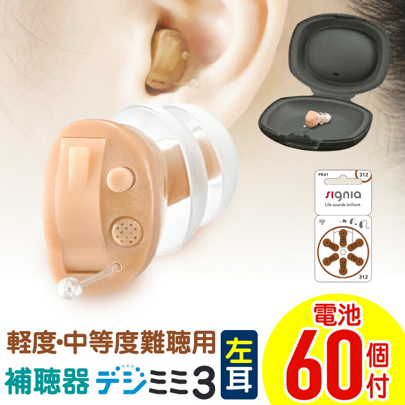 楽天市場】シーメンス シグニア リモコン ミニポケット 補聴器