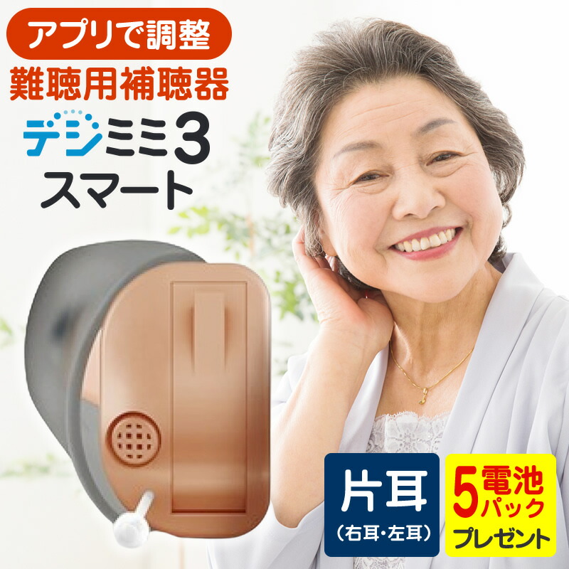 補聴器リモコン　シーメンス　シグニア 楽天市場】補聴器用リモコン シーメンス ・シグニア miniPocket