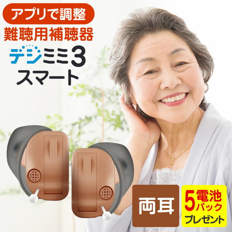 楽天市場】シーメンス シグニア リモコン ミニポケット 補聴器