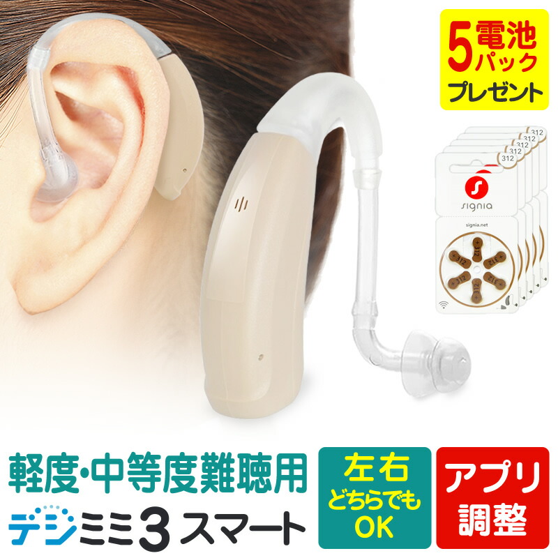 シーメンス ミニポケット シグニア signia miniPocket シーメンス 補聴器 シグニア miniPocket ミニポケット リモコン