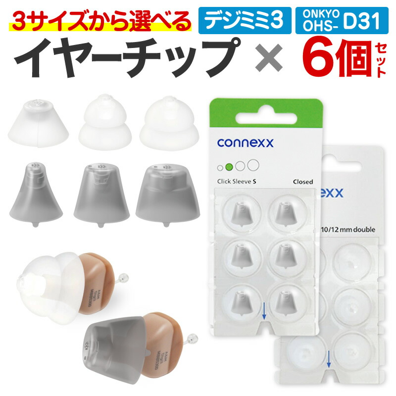 楽天市場】シーメンス シグニア リモコン ミニポケット 補聴器