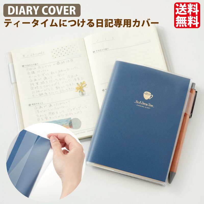 Daigo Tea & Diary Time Diary PVC Cover