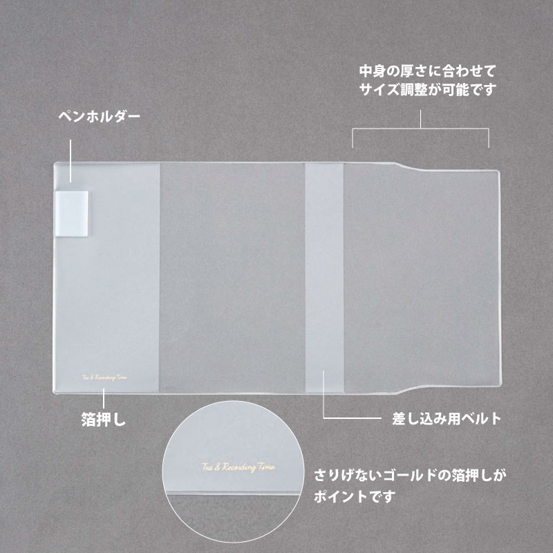 Daigo Tea & Diary Time Diary PVC Cover