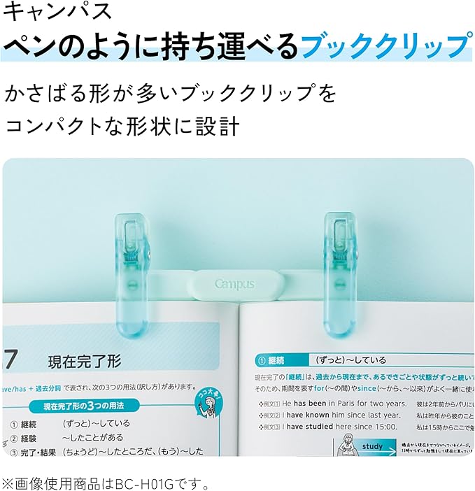 KOKUYO Campus Portable Book Clip (3 colours)