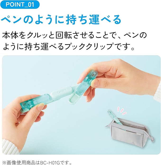 KOKUYO Campus Portable Book Clip (3 colours)