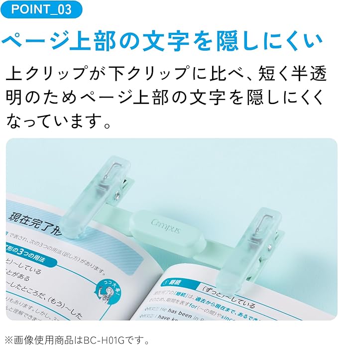 KOKUYO Campus Portable Book Clip (3 colours)