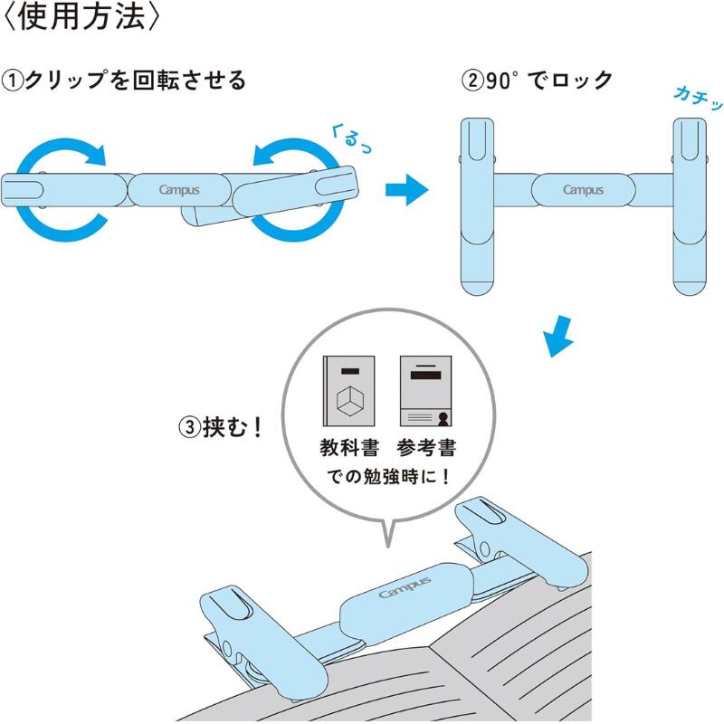 KOKUYO Campus Portable Book Clip (3 colours)
