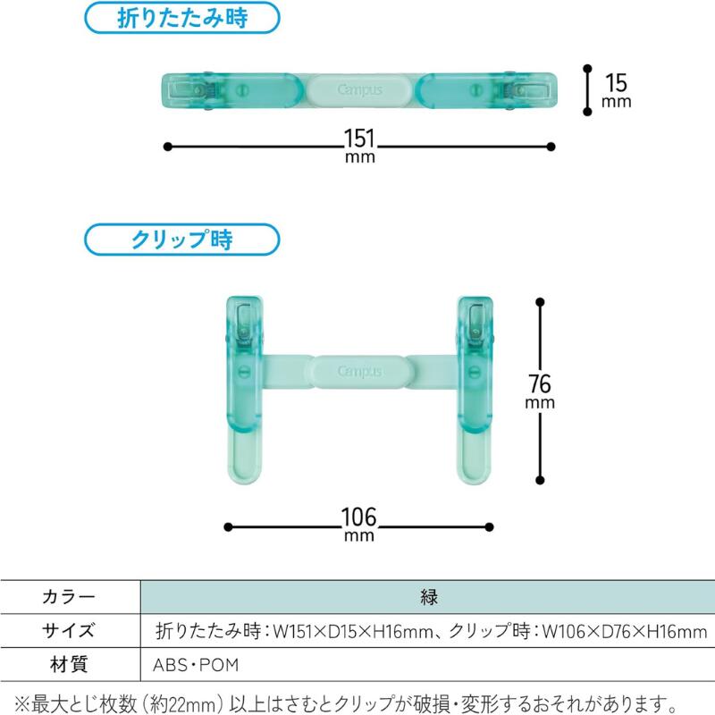 KOKUYO Campus Portable Book Clip (3 colours)