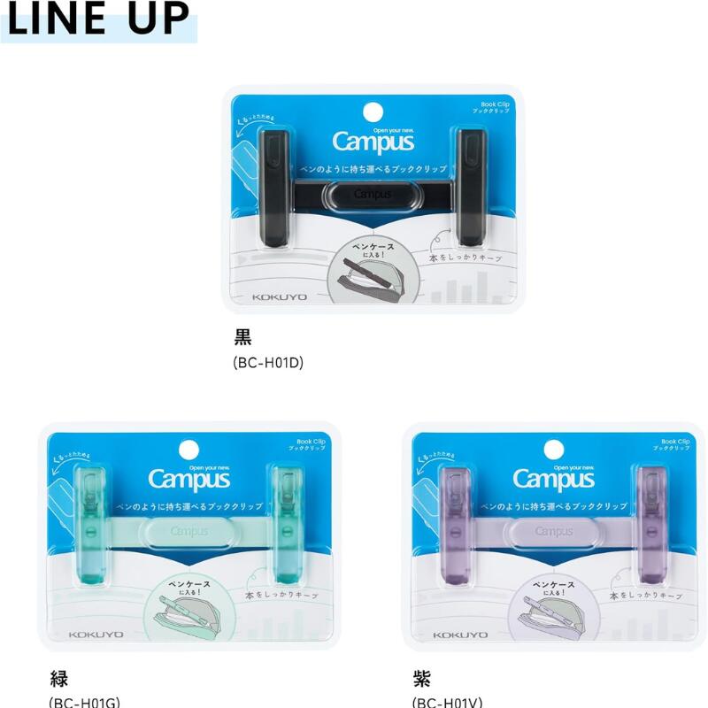 KOKUYO Campus Portable Book Clip (3 colours)