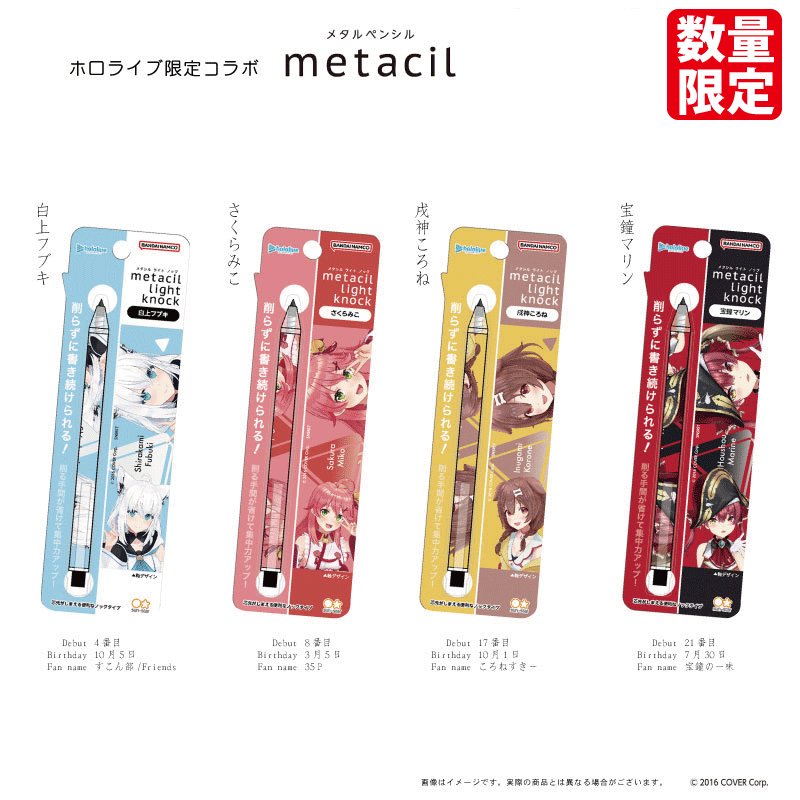 楽天市場】【hololive 公式ライセンス商品】 メタルペンシル