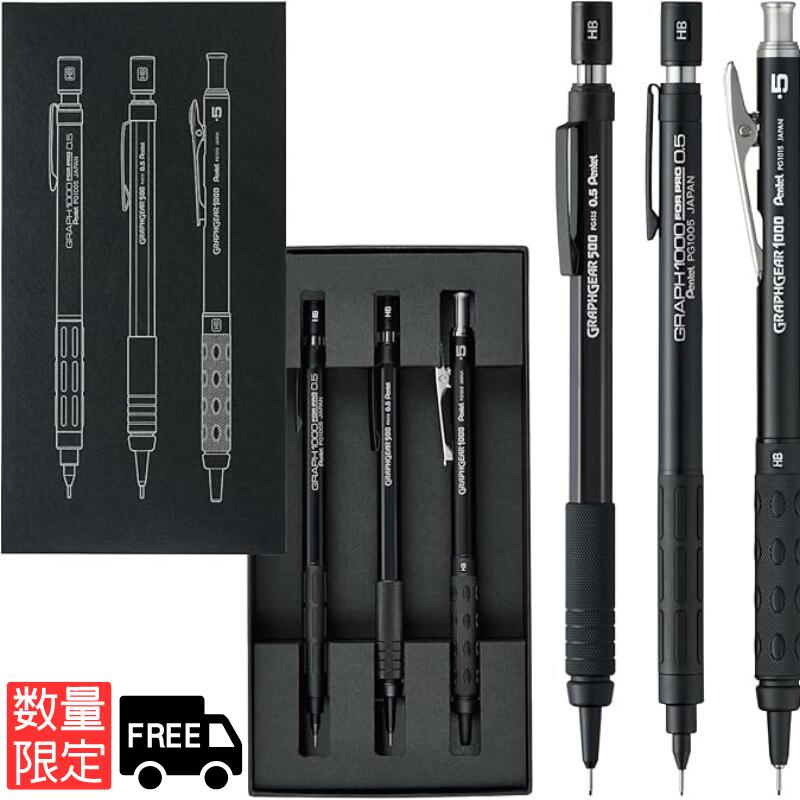 霧*ん様 ぺんてる 廃番 シャープペンシル グラフペンシルセット 楽天市場】ぺんてる 製図用シャープペンシル 60周年限定 グラフギア 3
