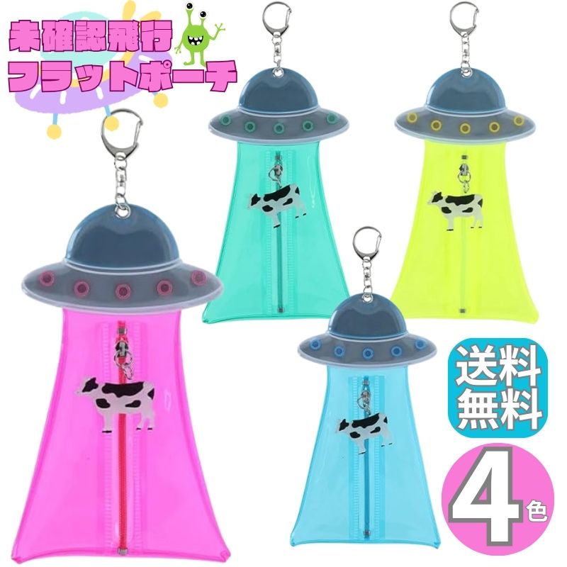 Sun-Star UFO Flat Pouch (4 colours)