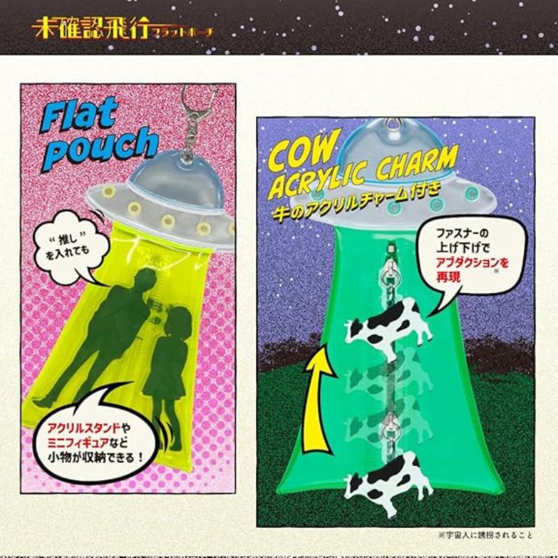 Sun-Star UFO Flat Pouch (4 colours)