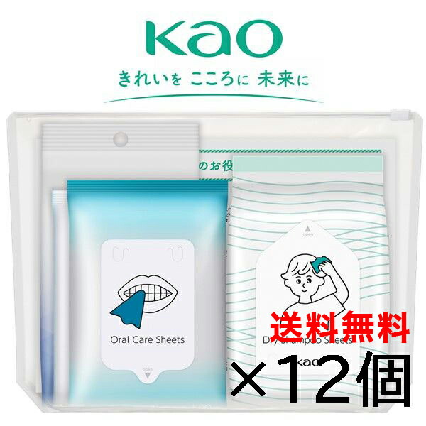 【送料無料　お得な12個セット】花王　水がなくても清潔セット　防災　アウトドア　災害　旅行　備蓄　ローリングストック　避難所生活　避難　衛生用品　自宅待機　防災対策　もしもの時に　会社防災　法人向け 14,965円