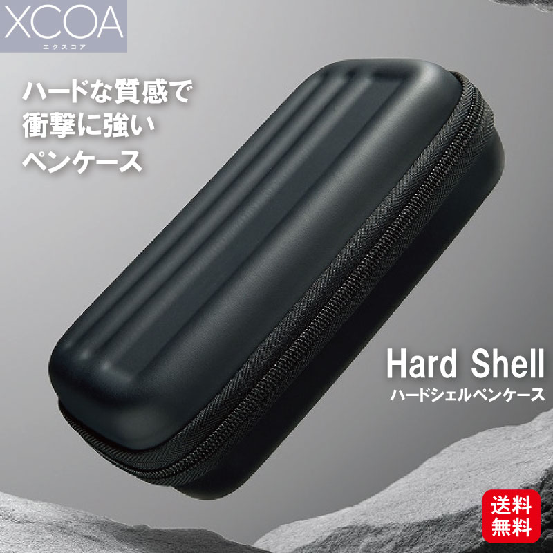 追加画像ご確認用 ペンケース 楽天市場】XCOA ハードシェルペンケース | 筆箱 ふでばこ ペンケース