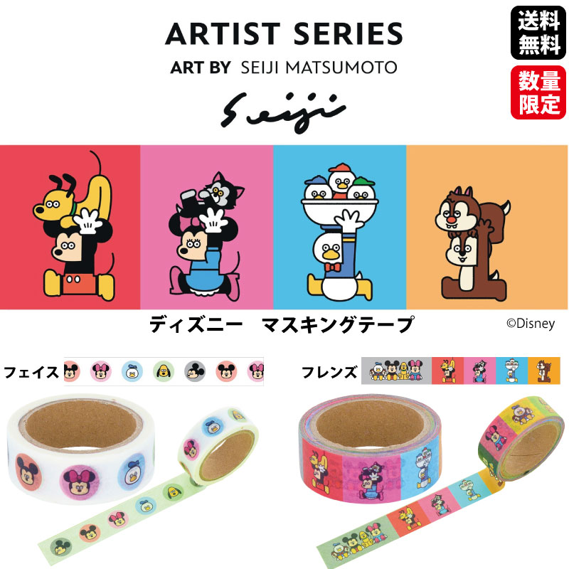 ディズニーメモ マスキングテープ♡ディズニーシー15周年 ディズニーメモ マスキングテープ♡ディズニーシー15周年