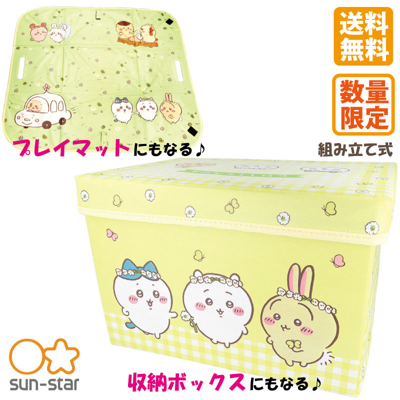 楽天市場】ちいかわ おかたづけプレイマット 広げればプレイ