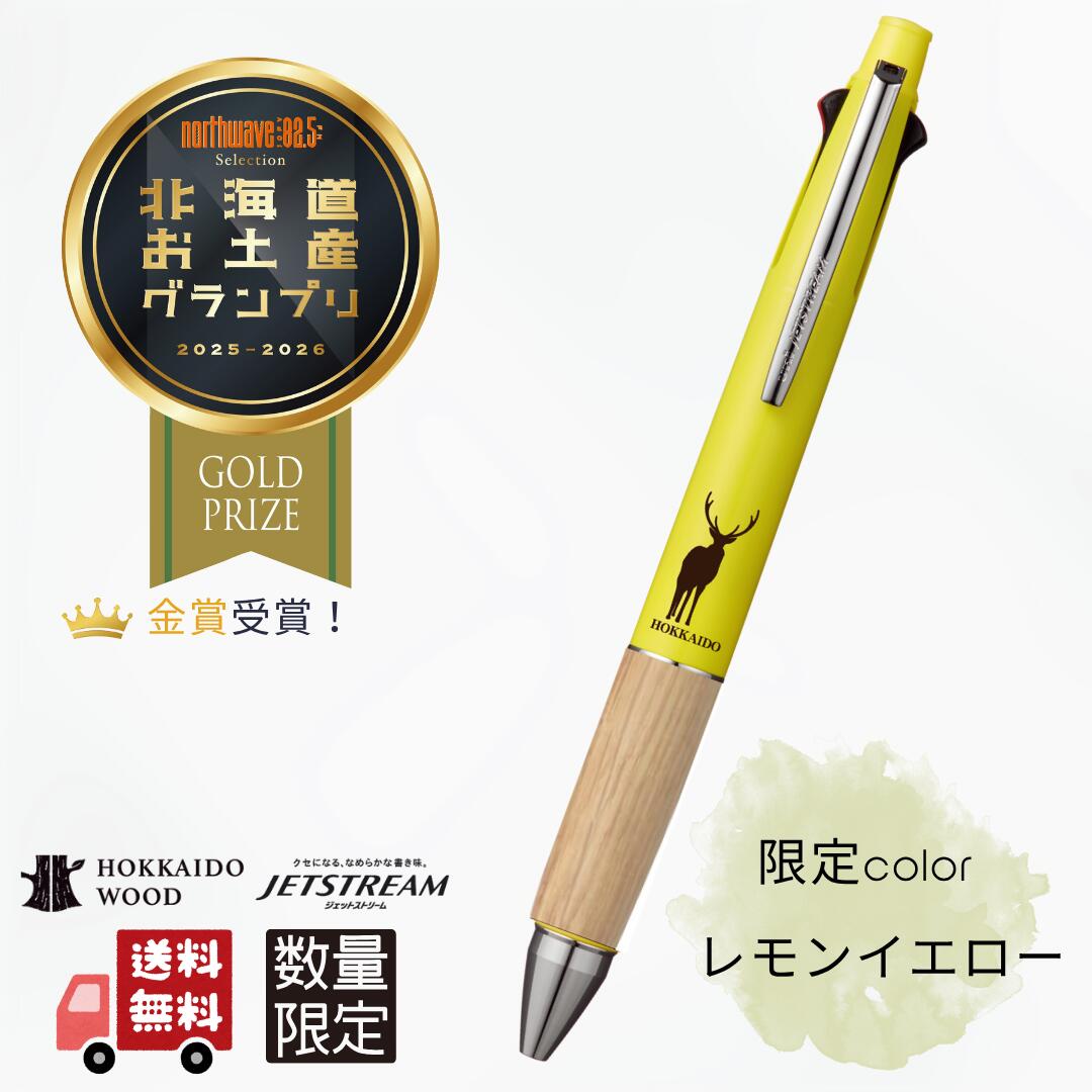 楽天市場】【メーカー公式 送料無料 北海道限定品】HOKKAIDO WOOD