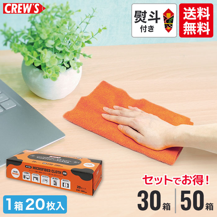 船路 マイクロファイバークロス308 のし掛け付き添い人 まとめ売り仕掛ける