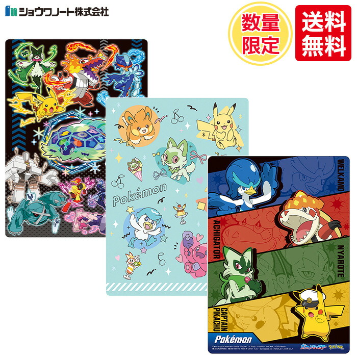 楽天市場】ポケモン ポケットモンスターポケピース 下敷き