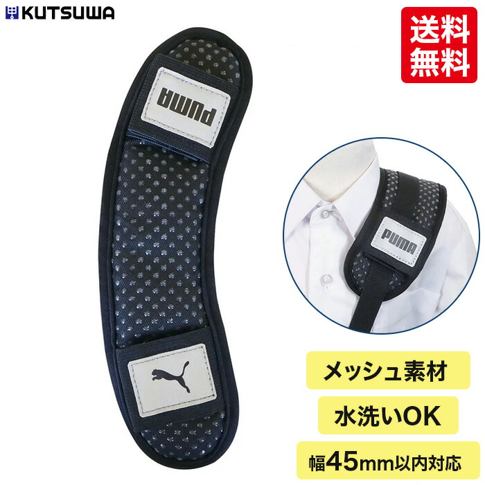 Power PMJDB ショルダーパッド 16\" - 17\" Power PMJDB ショルダーパッド 16