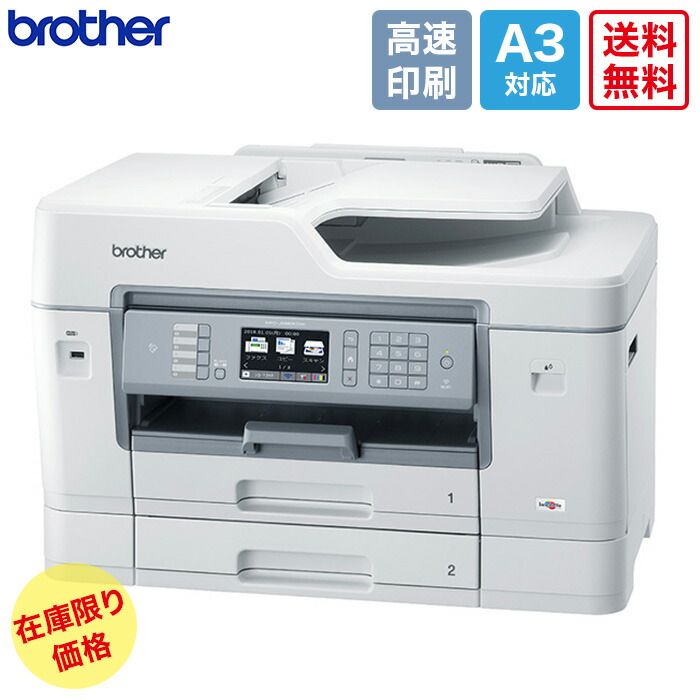楽天市場】ブラザー brother A3インクジェットプリンター PRIVIO