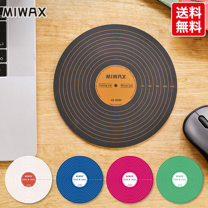 楽天市場】miwax ミワックス レコード カッティングマット & マウス