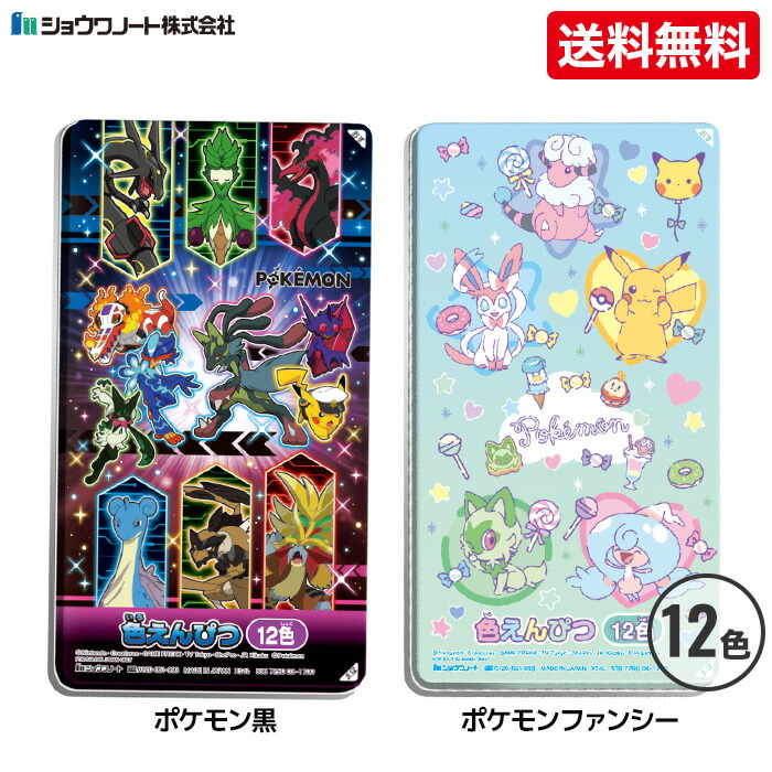 楽天市場】ポケモン 色鉛筆 12色 4901772691037 新入学文具 [M便 1/4