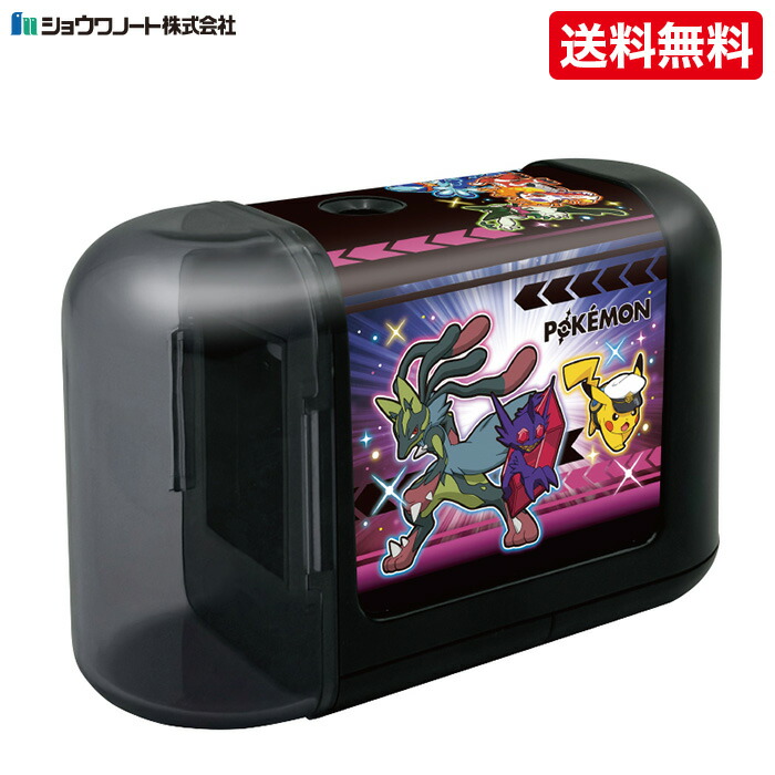 新品 ショウワノート ポケットモンスター 電動式えんぴつけずりき 電動鉛筆削り 楽天市場】ショウワノート 電動えんぴつけずりき ポケットモンスター