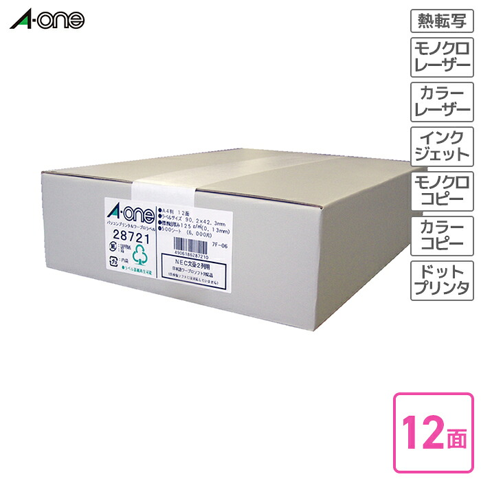 エーワン マイコン印刷者＆ワープロラベルシール（印刷者兼用） NEC文豪続きもの印字機2列用 宛名・見せびらかす用 つや消し紙 白いこと Ａ４判１２面角丸 【28721】  インクジェット印刷者相応う レーザ印刷者相応う