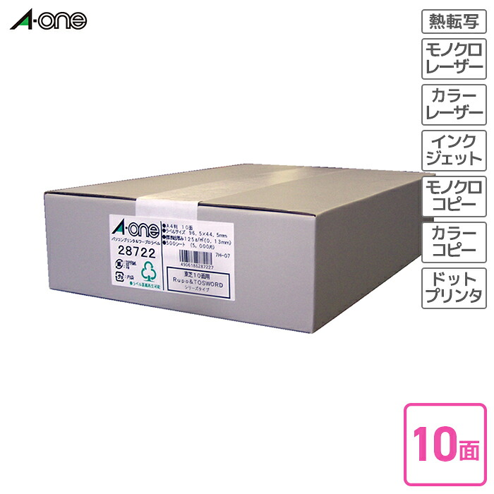 エーワン マイコン印刷者＆ワープロラベルシール（印刷者兼用） 東芝Rupo\u0026TOSWORD続きもの印字機 宛名・見せびらかす用 つや消し紙 白いこと Ａ４判１０面角丸 【28722】  インクジェット印刷者相応う レーザ印刷者相応う