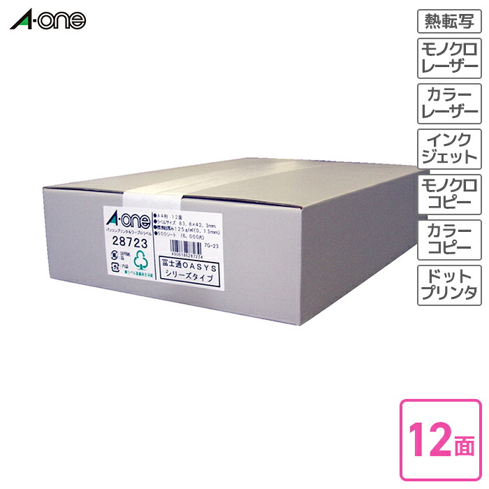エーワン マイコン印刷者＆ワープロラベルシール（印刷者兼用） 富士通OASYS続きもの印字機 宛名・見せびらかす用 つや消し紙 白いこと Ａ４判１２面角丸 【28723】  インクジェット印刷者相応う レーザ印刷者相応う
