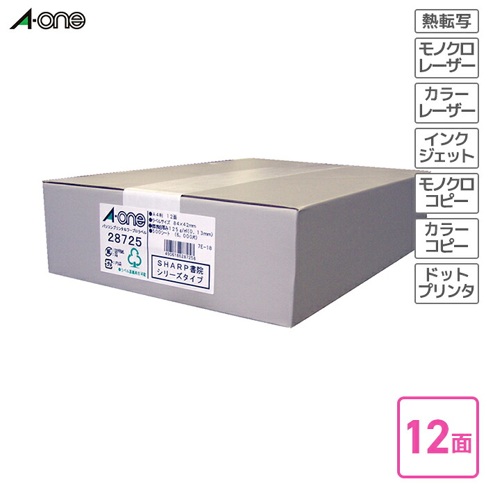 エーワン マイコン印刷者＆ワープロラベルシール（印刷者兼用） SHARP練習曲続きもの印字機 宛名・見せびらかす用 つや消し紙 白いこと Ａ４判１２面角丸 【28725】  インクジェット印刷者相応う レーザ印刷者相応う