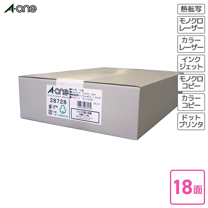エーワン　パソコンプリンタ＆ワープロラベルシール（プリンタ兼用）　NEC文豪シリーズタイプ 3列用　宛名・表示用　マット紙　ホワイト　Ａ４判１８面 【28728】 インクジェットプリンタ対応 レーザープリンタ対応