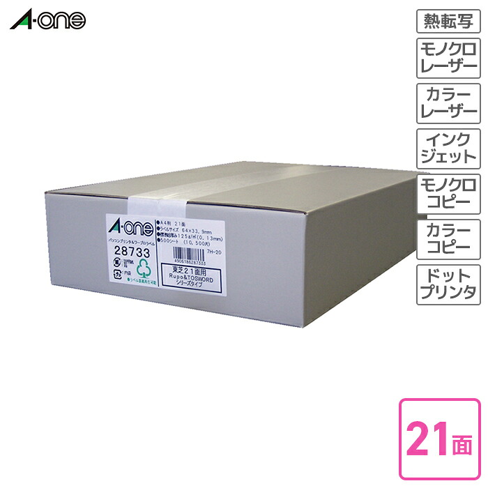 エーワン マイコン印刷者＆ワープロラベルシール（印刷者兼用） 東芝Rupo\u0026TOSWORD続きもの印字機 宛名・見せびらかす用 つや消し紙 白いこと Ａ４判２１面 【28733】  インクジェット印刷者相応う レーザ印刷者相応う
