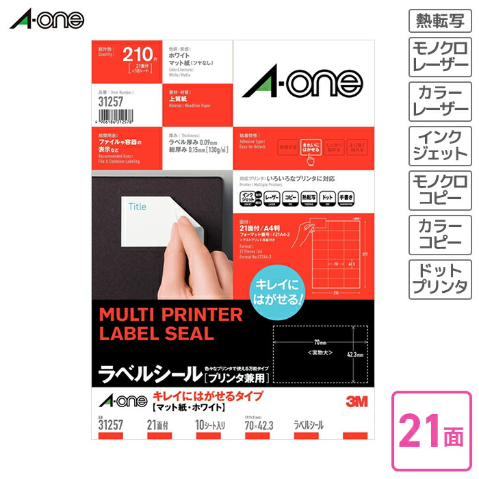 楽天市場】エーワン パソコンプリンタ＆ワープロラベルシール