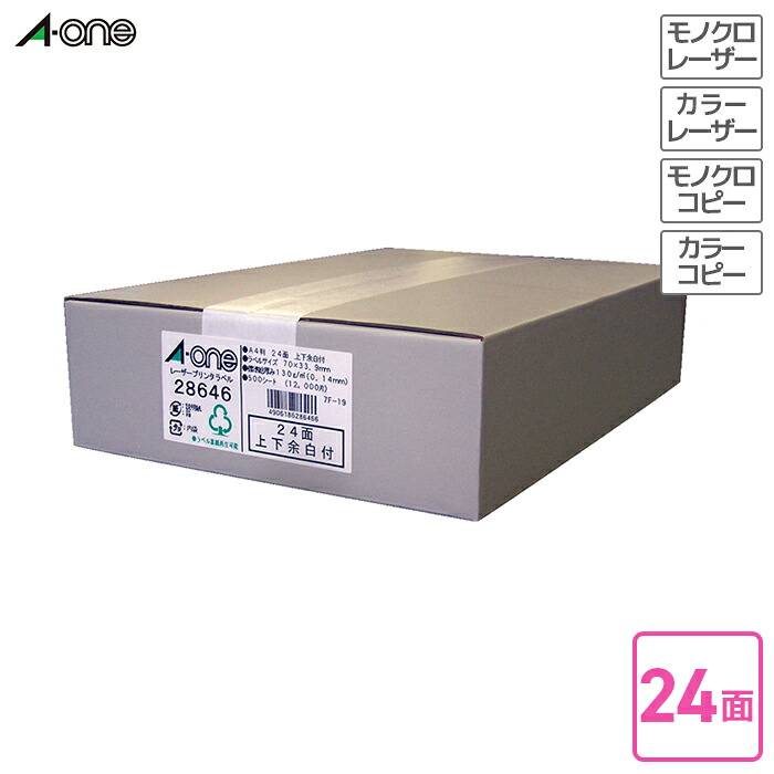 エーワン 下げ札消印（レーザ印刷者） つや消し紙 ５００枚入 Ａ４判２４面（上下粗利益付） 【28646】  レーザ印刷者相応う