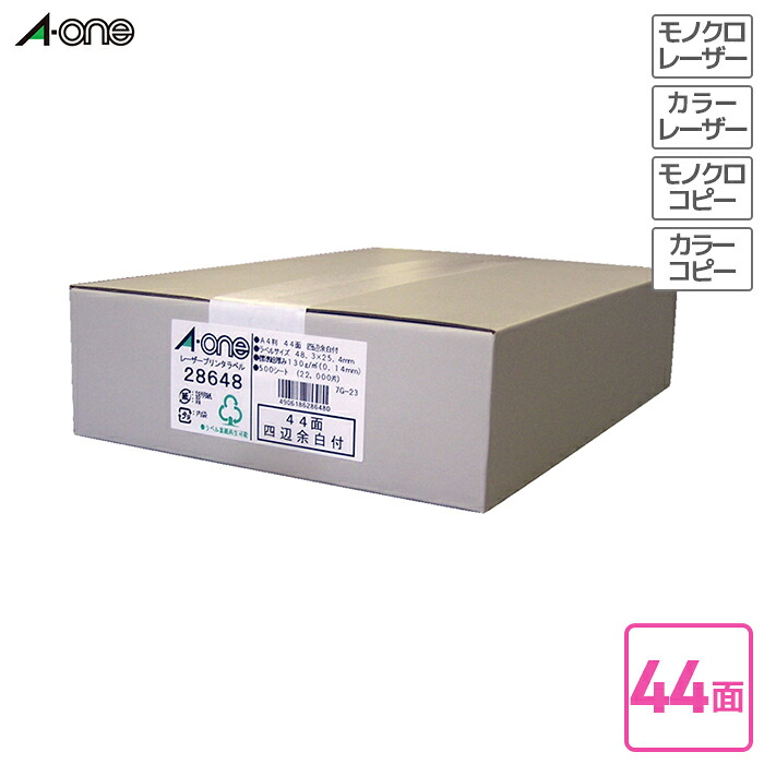 エーワン　ラベルシール（レーザープリンタ）　マット紙　５００枚入　Ａ４判４４面（四辺余白付） 【28648】 レーザープリンタ対応