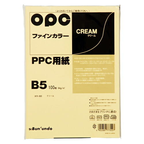 Ppc Colour Code 【楽天市場】文運堂 ファインカラーPPC B5判 (クリーム) 【カラー322】:カウカウHOCOa