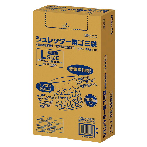 コクヨ シュレッダー用ゴミ袋〈静電気押さえ付ける・エア湖抜き製造〉 L大いさ 【KPS-PFS100】 オフィス機器-電動シュレッダー-パソコン・周辺機器