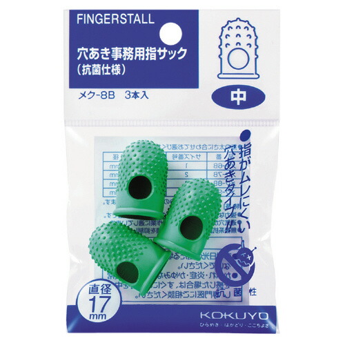 楽天市場】クラウン フィンガーキャップ （緑色ゴム製）抗菌