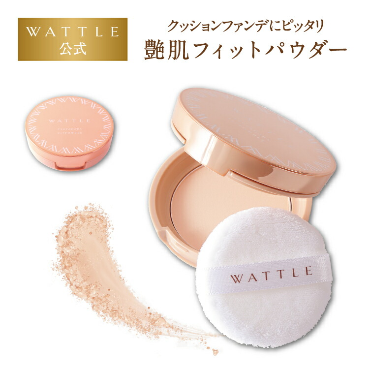 楽天市場】【リフィル単品】【ホコニコ公式販売店】 wattle
