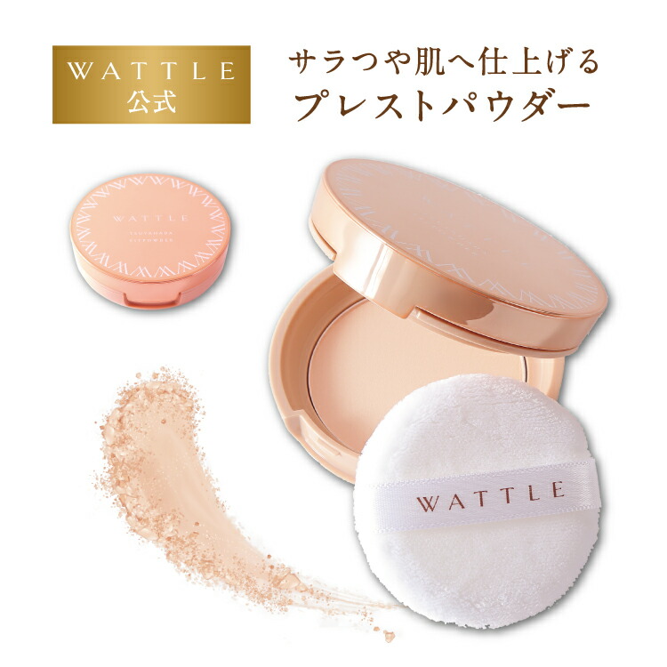 WATTLE座布団ファンデーション プレスト黒色火薬 【WATTLE艶肌相応う黒色火薬】 美容構成要素組みあわせる セラミド ナノヒアルロン酸 油絵の具ヴィタミンC サラサラ肌 汗落ちぶれ押しとどめる 皮脂落ちぶれ押しとどめる 日本製 【ホコニコ堅苦しさ売りわたす店】SPF35PA++