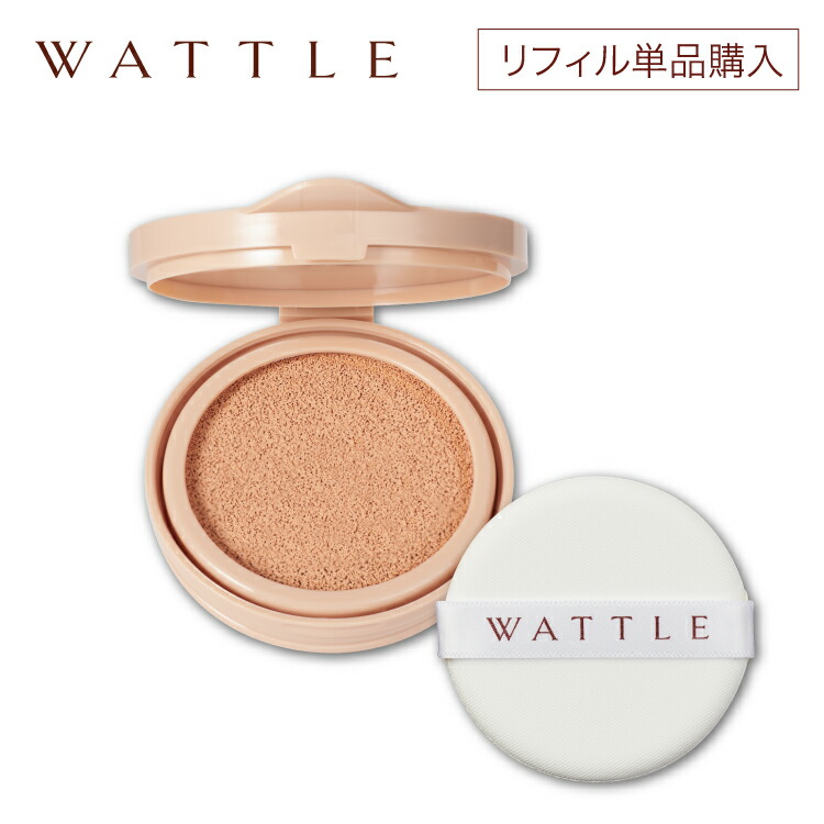 【楽天市場】【リフィル単品】【ホコニコ公式販売店】 wattleクッションファンデーション ワトルクッションファンデーション クッション ...