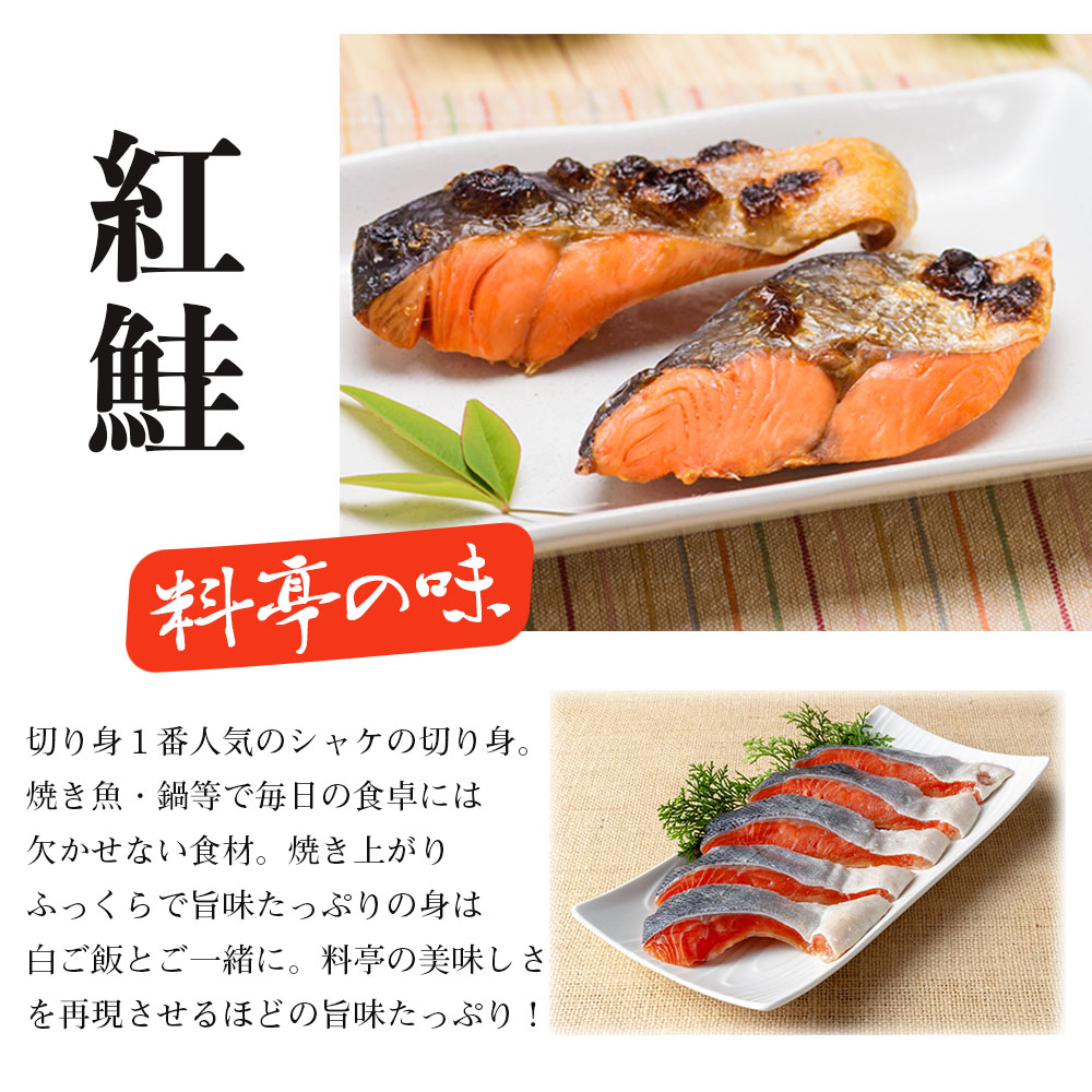 お歳暮 御歳暮 年末年始甘塩 紅鮭 切り身 5切れ お弁当 おかず 簡単 同梱 魚 セット さけ しゃけ 焼き魚 朝食 朝ごはん お試し ごはんのおとも  幼稚園 さかな ロシア産 北海道加工 ギフト 充実の品