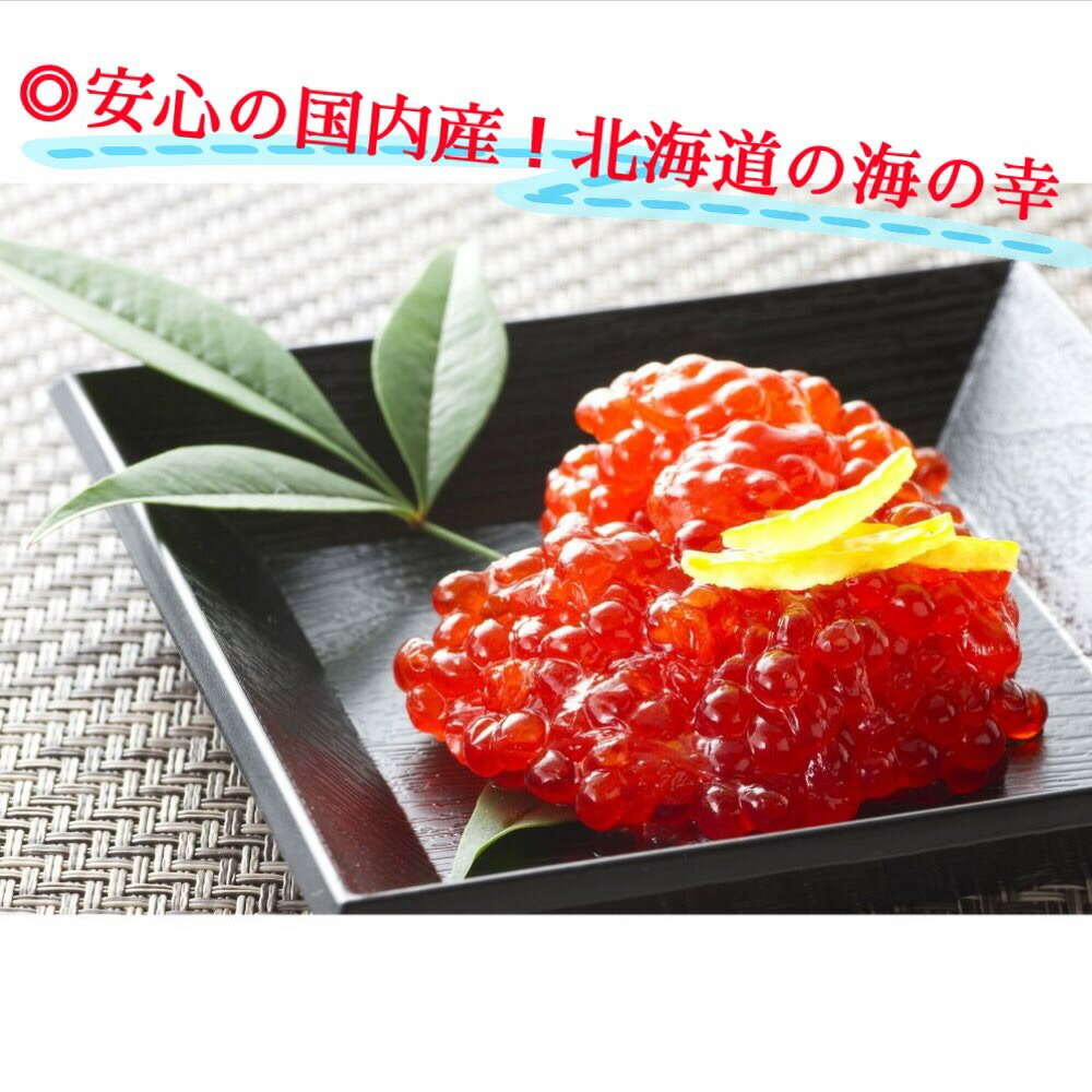 【ウロコボシ筋子500ｇ】北海道産鮭筋子 塩漬け 500g 魚卵 　贈り物  お返し　塩筋子 魚卵  　ギフト　 北海道 安心国内　 北海道海鮮 高品質 海鮮専門店