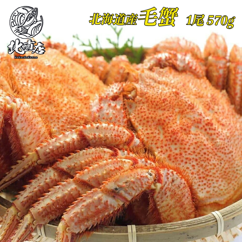 楽天市場】毛ガニ 8尾サイズ 平均500g (472〜534g) 浜ゆで 冷凍でのお