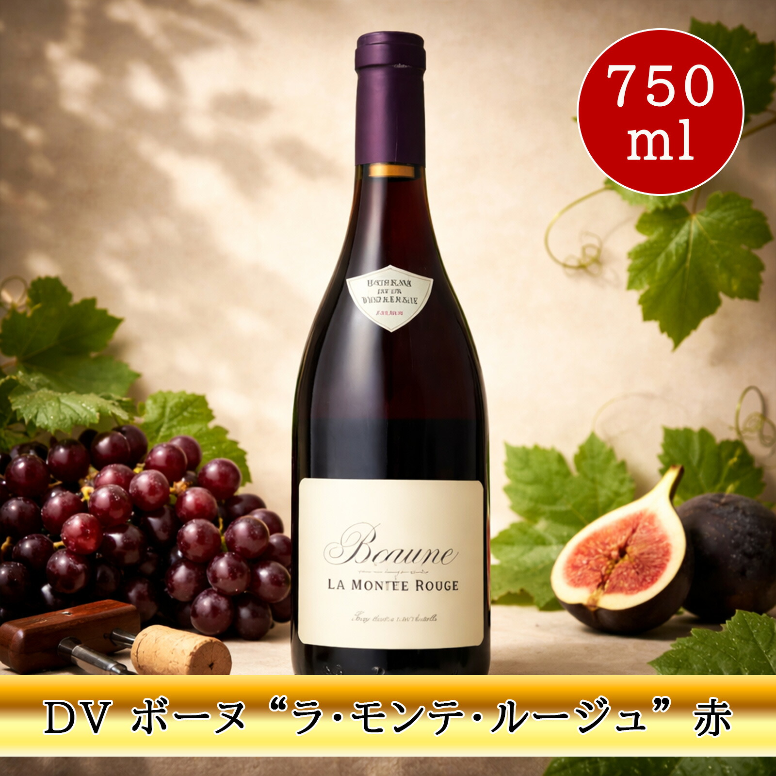 PP ジュヴレイ・シャンベルタン 赤 750ml 赤ワイン フランス ボルドー 20歳未満には販売できません｜北直店
