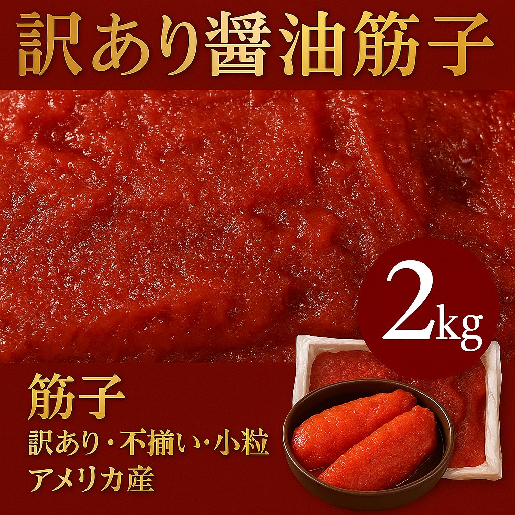 高評価アイテム 楽天市場】夏ギフト北海道 お中元北海道 夏限定ギフト 【訳有 その他